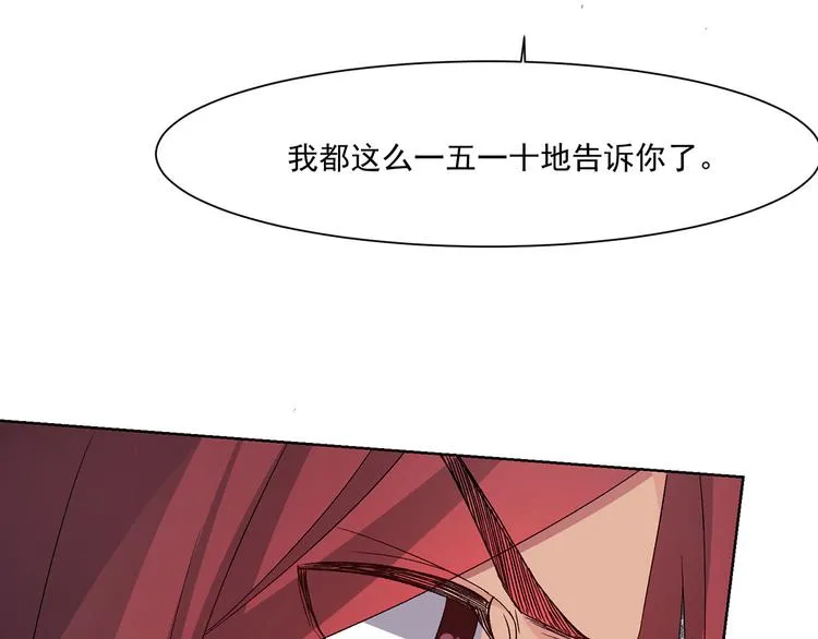 第14话 你这个疯子 第48页