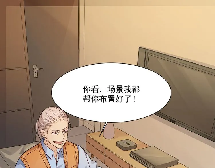 第14话 你这个疯子 第51页