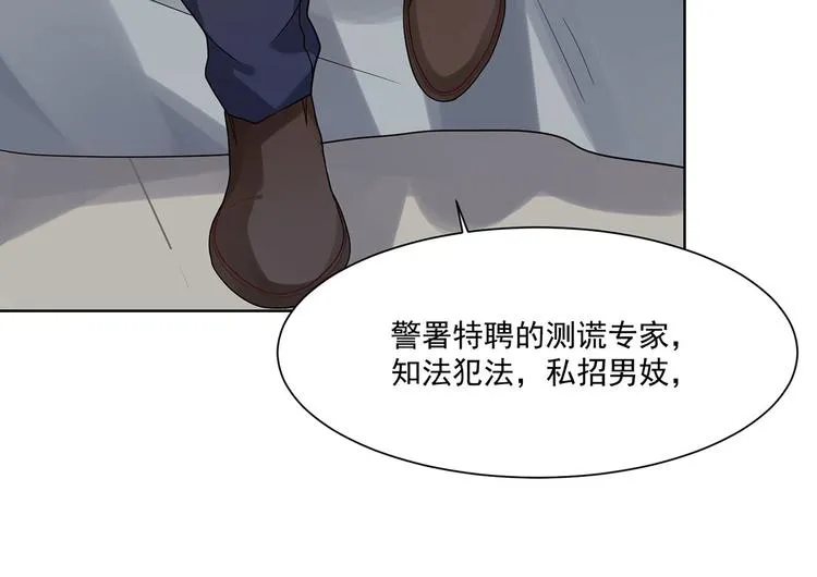 第14话 你这个疯子 第54页