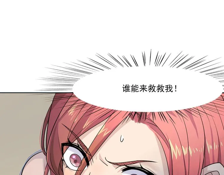 第14话 你这个疯子 第73页