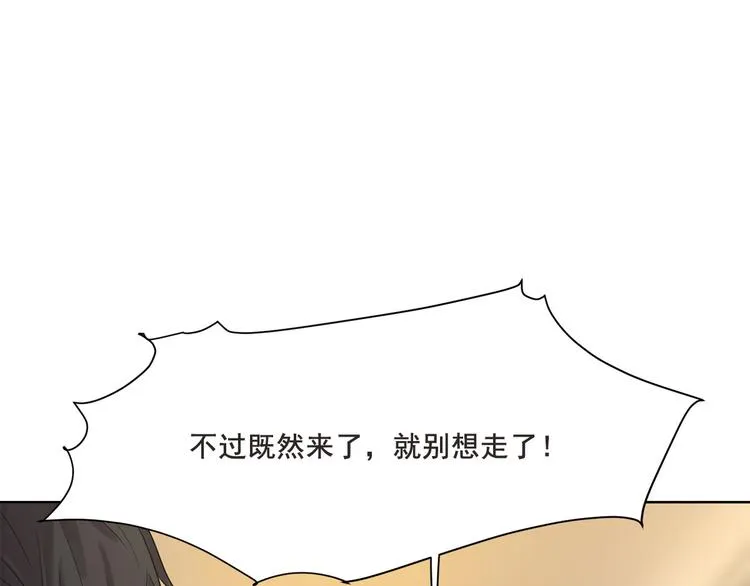 第15话 她是你唯一的弱点 第22页