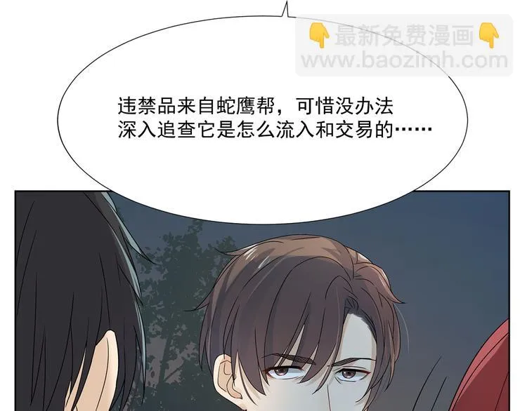 第15话 她是你唯一的弱点 第87页