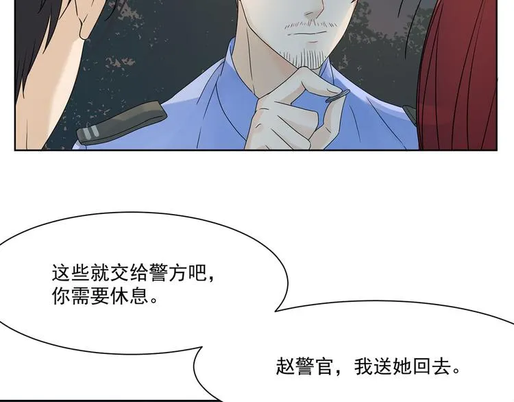 第15话 她是你唯一的弱点 第88页