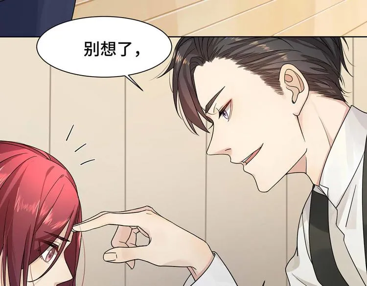 第16话 不会再让你遇到危险 第10页