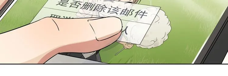 第16话 不会再让你遇到危险 第44页