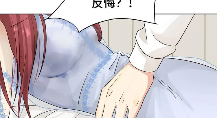 第16话 不会再让你遇到危险 第73页