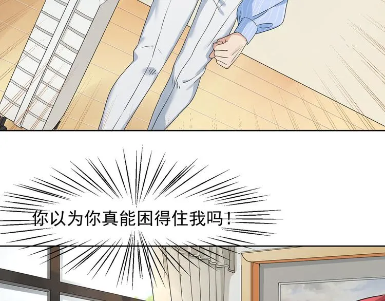 第17话 或许他爱你 第29页