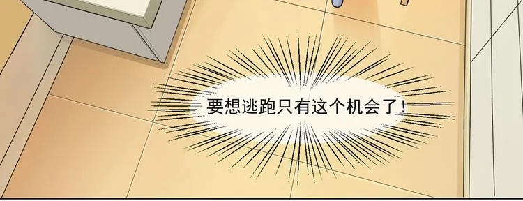 第18话 乖乖在家待着 第64页