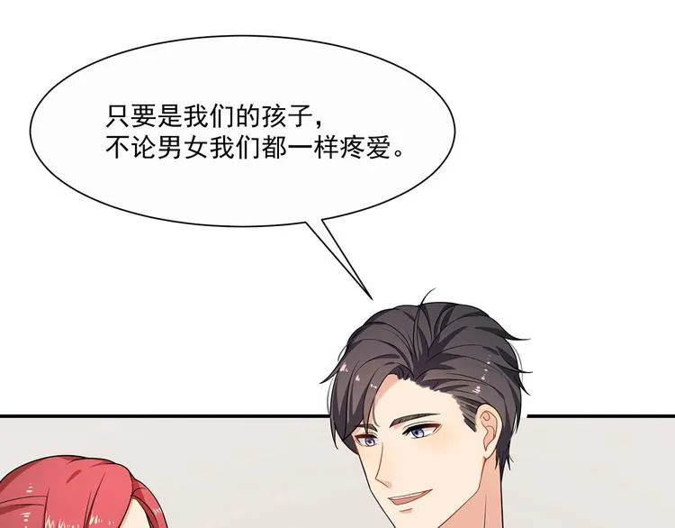 第19话 不平静的饭局 第73页