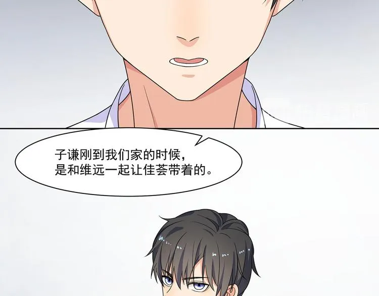 第20话 试着去了解他 第29页