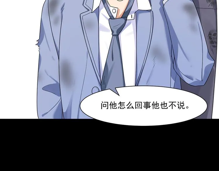 第20话 试着去了解他 第34页