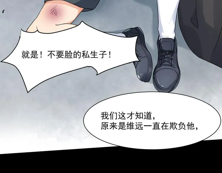 第20话 试着去了解他 第38页
