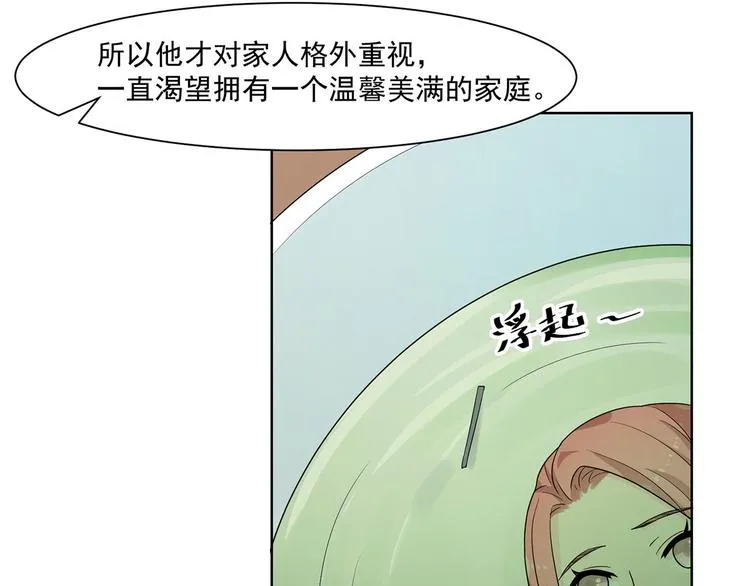 第20话 试着去了解他 第62页