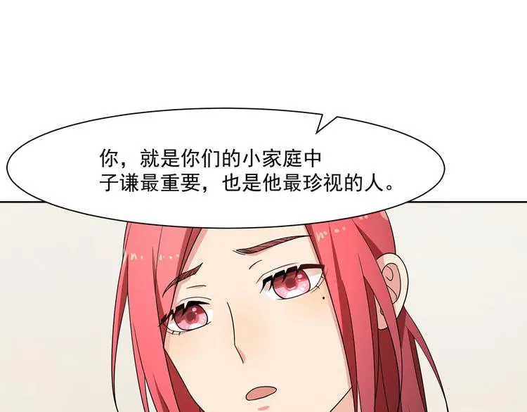 第20话 试着去了解他 第64页
