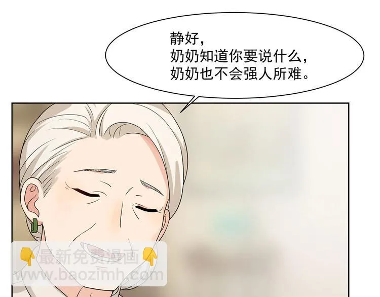 第20话 试着去了解他 第66页