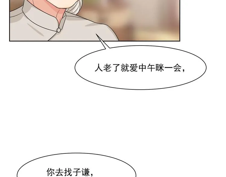 第20话 试着去了解他 第73页
