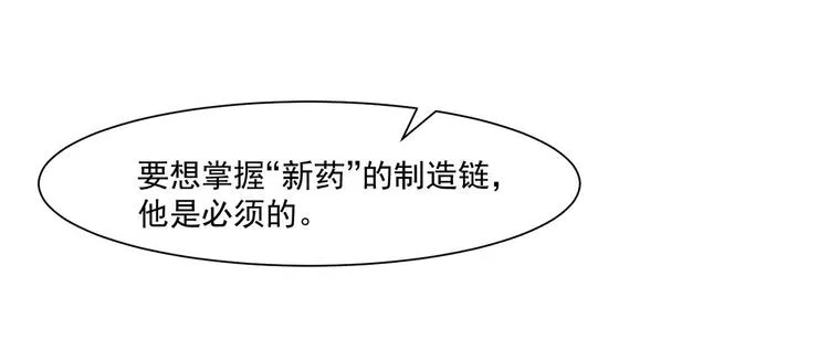第20话 试着去了解他 第86页