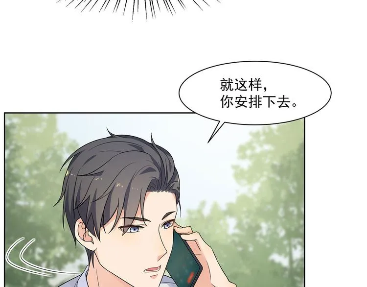 第20话 试着去了解他 第88页