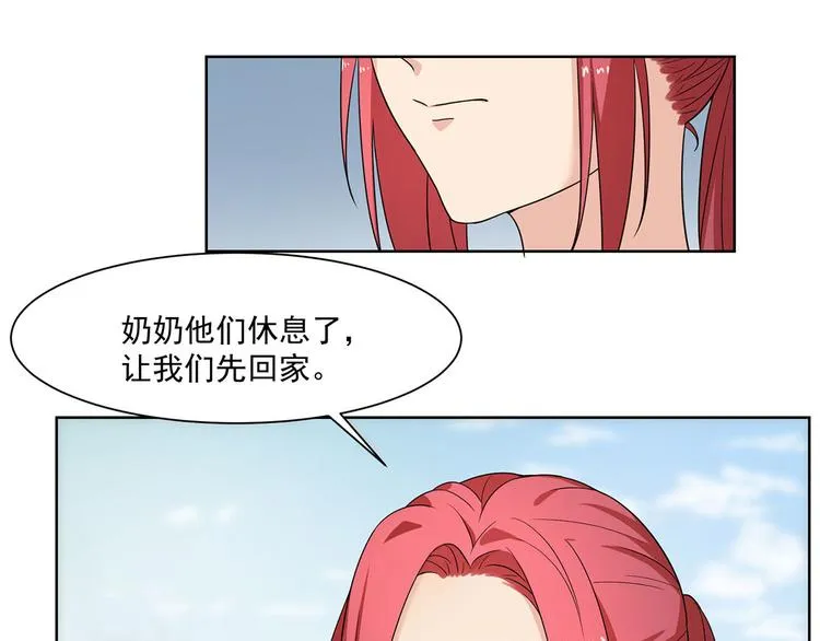 第20话 试着去了解他 第94页