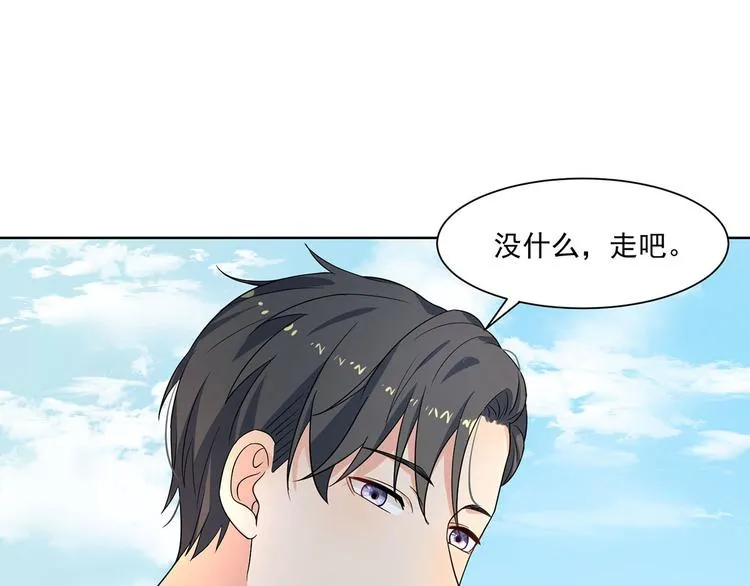 第20话 试着去了解他 第100页