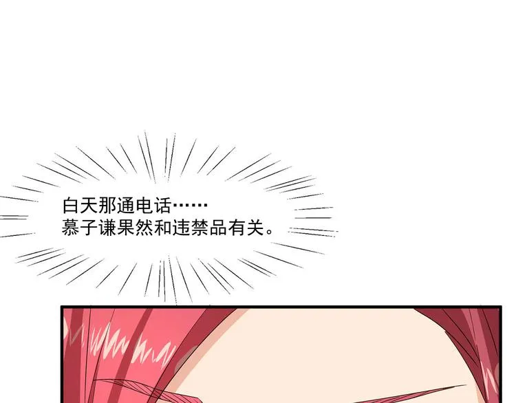 第21话 我以为你又丢下我了 第17页