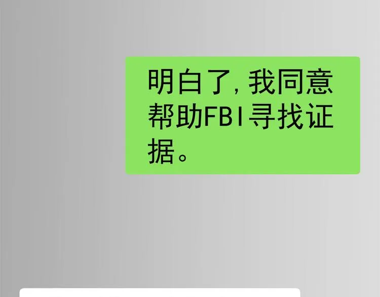 第21话 我以为你又丢下我了 第22页