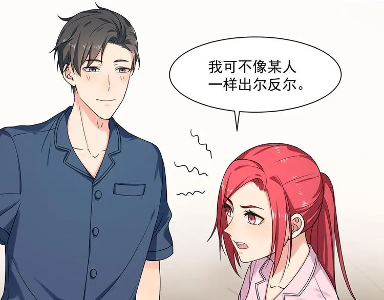 第21话 我以为你又丢下我了 第76页