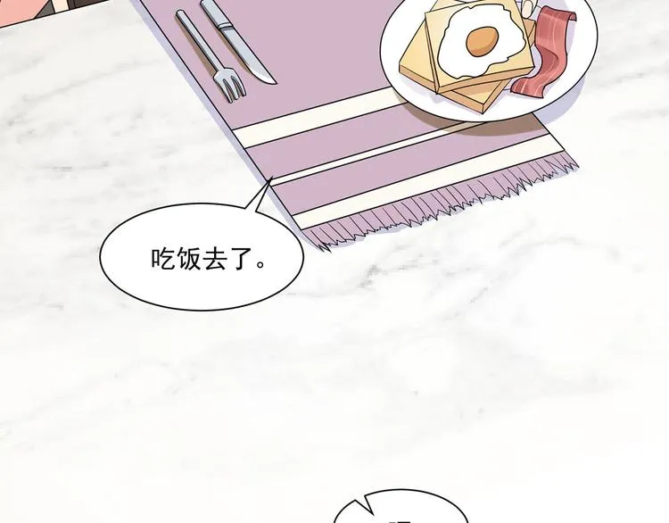 第21话 我以为你又丢下我了 第78页