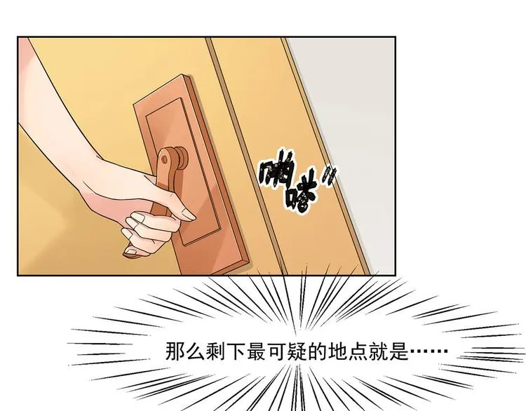 第21话 我以为你又丢下我了 第104页