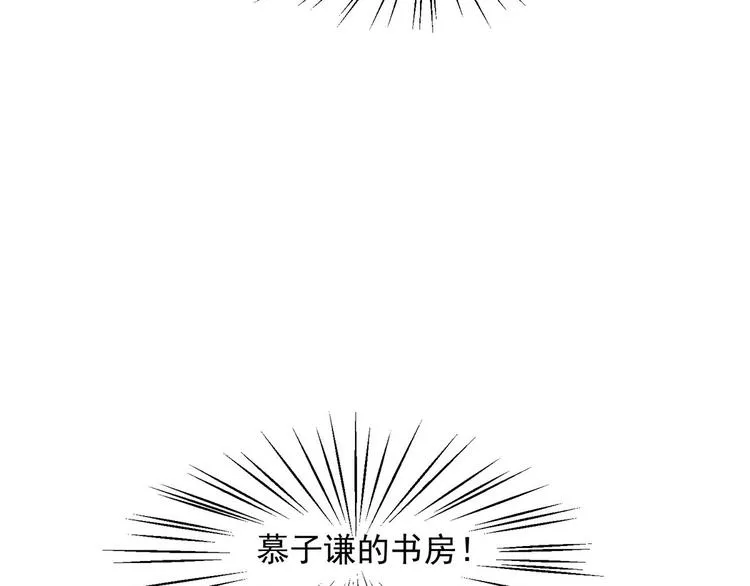 第21话 我以为你又丢下我了 第105页
