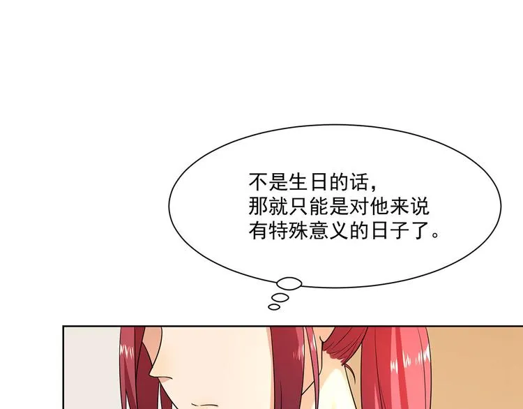 第22话 慕子谦的书房 第56页