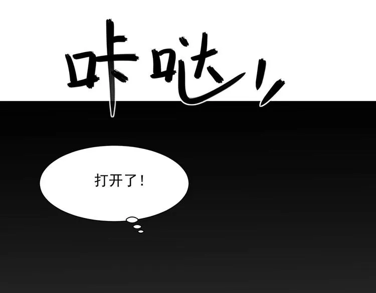 第22话 慕子谦的书房 第66页