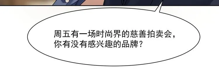 第22话 慕子谦的书房 第90页