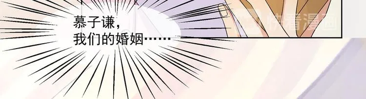 第22话 慕子谦的书房 第102页