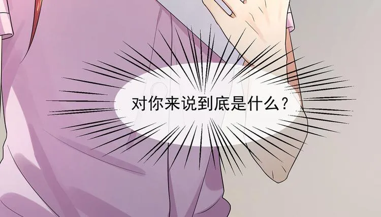 第22话 慕子谦的书房 第105页