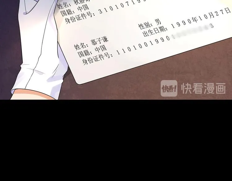 第23话 保险柜里的秘密 第15页