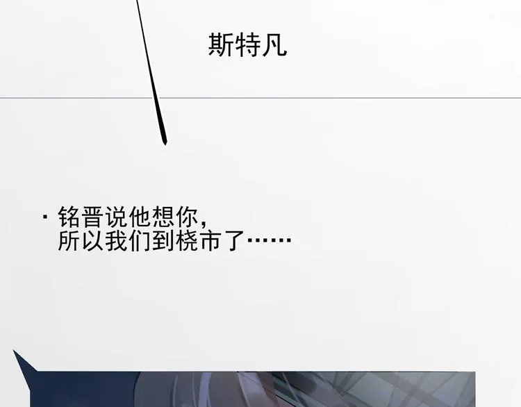 第23话 保险柜里的秘密 第91页