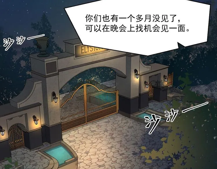 第24话 男人之间的战争 第23页