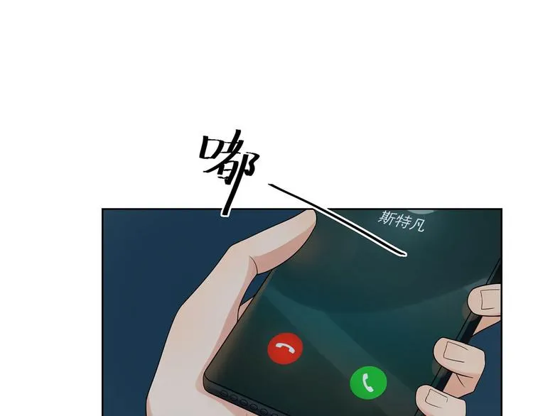 第24话 男人之间的战争 第29页