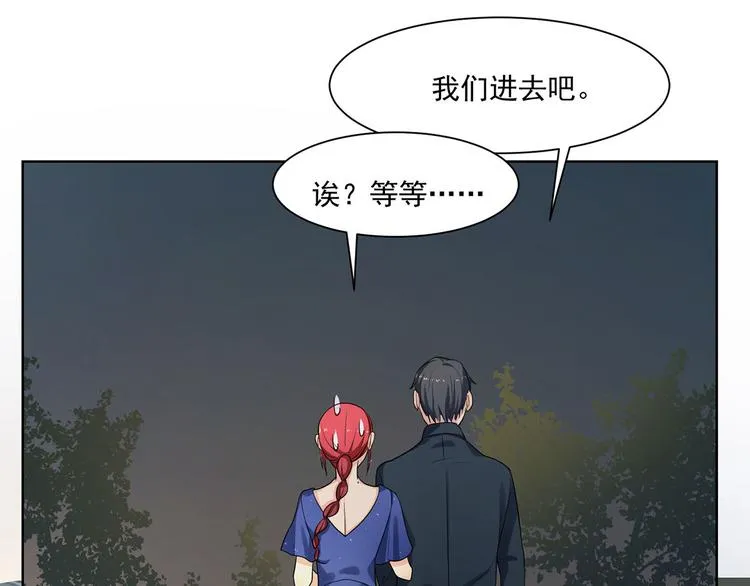 第24话 男人之间的战争 第68页