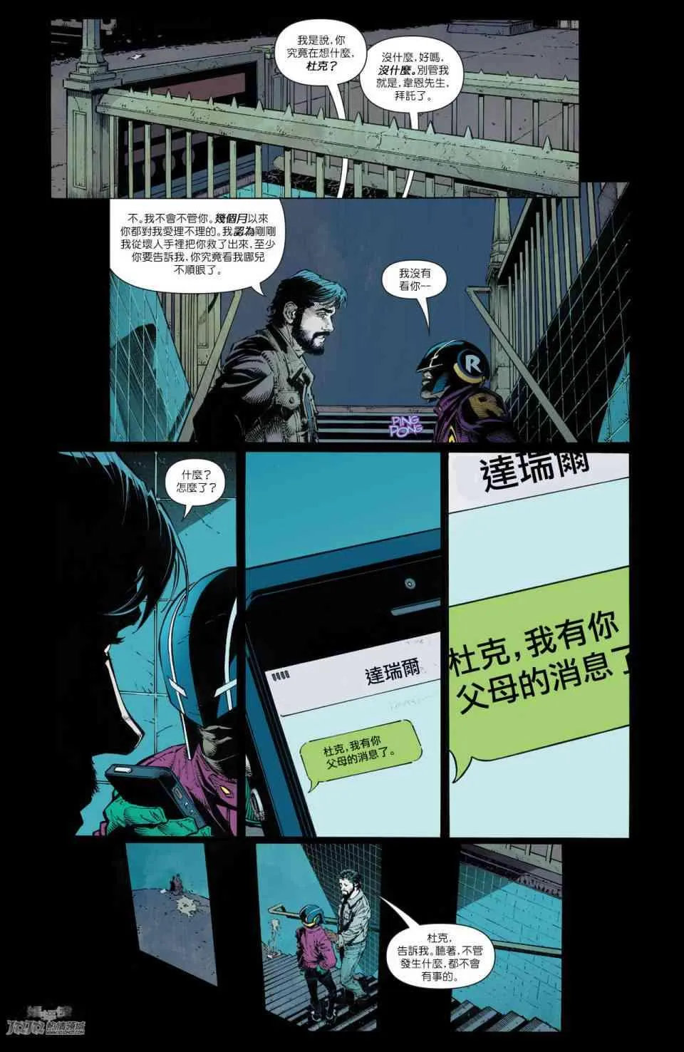 年刊4 第18页