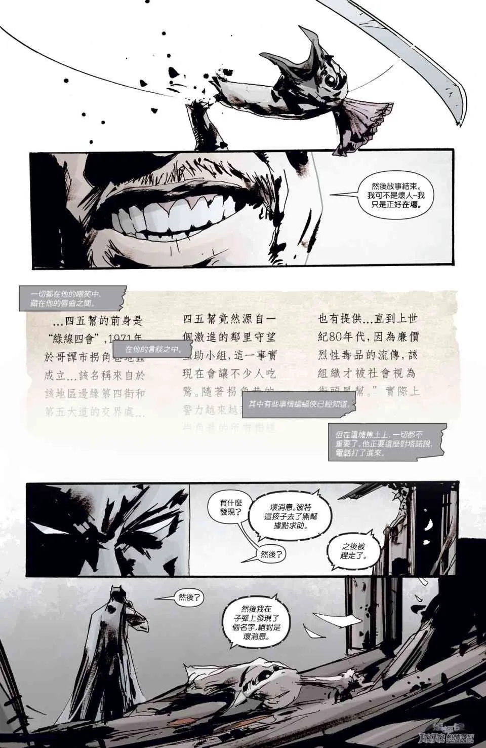 45话 第19页