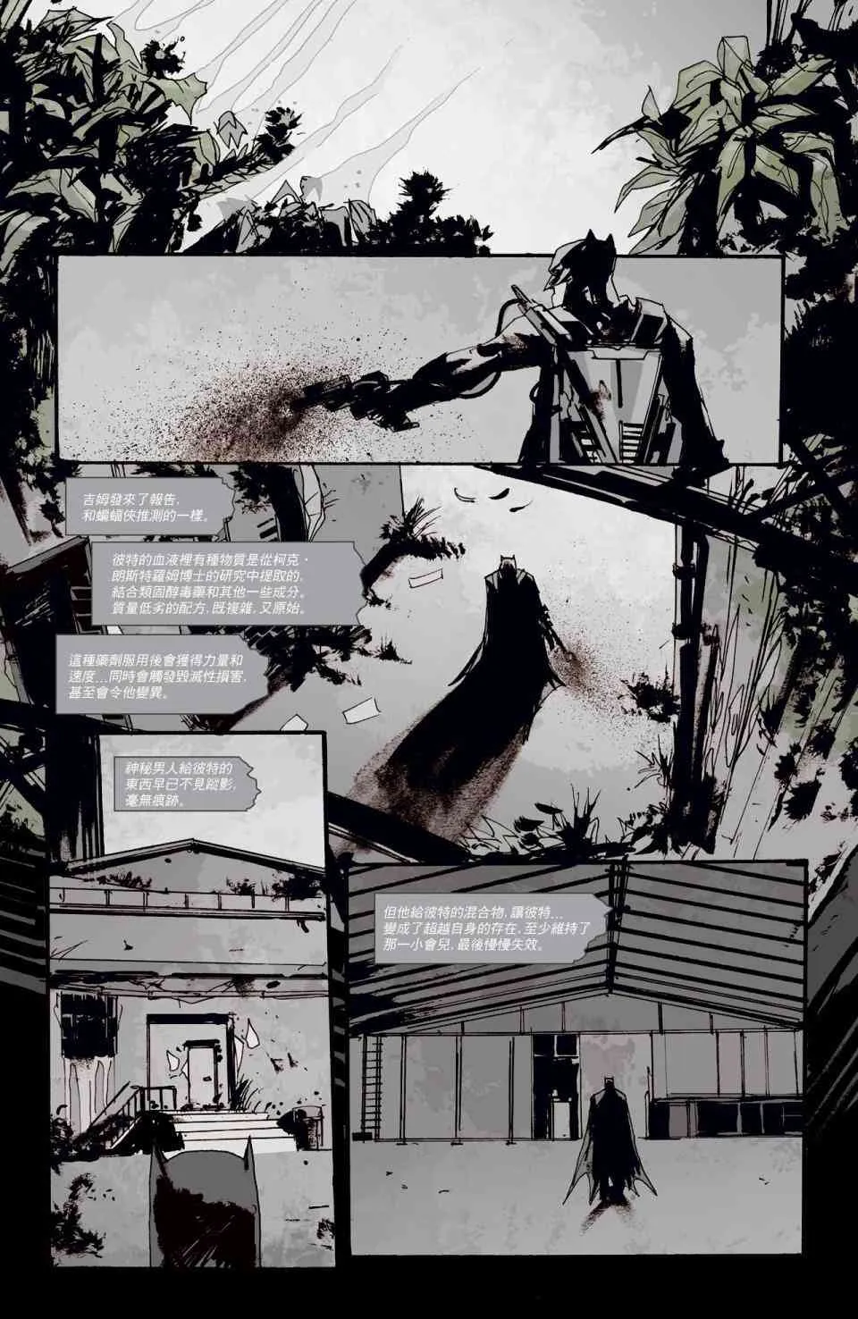 45话 第27页