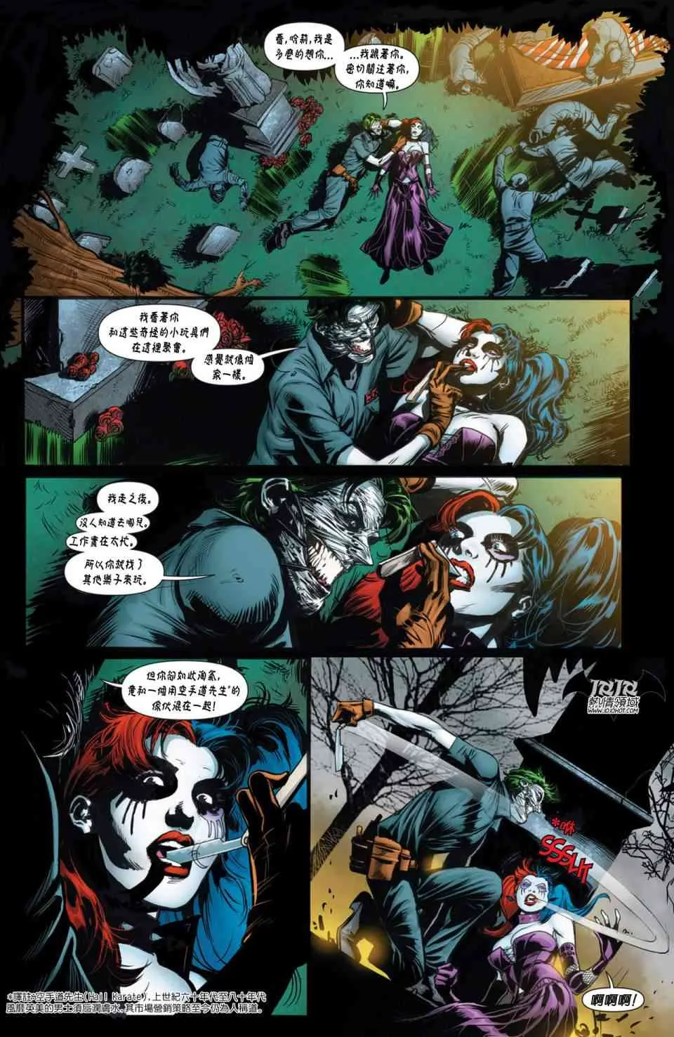 支线敢死队14 第8页
