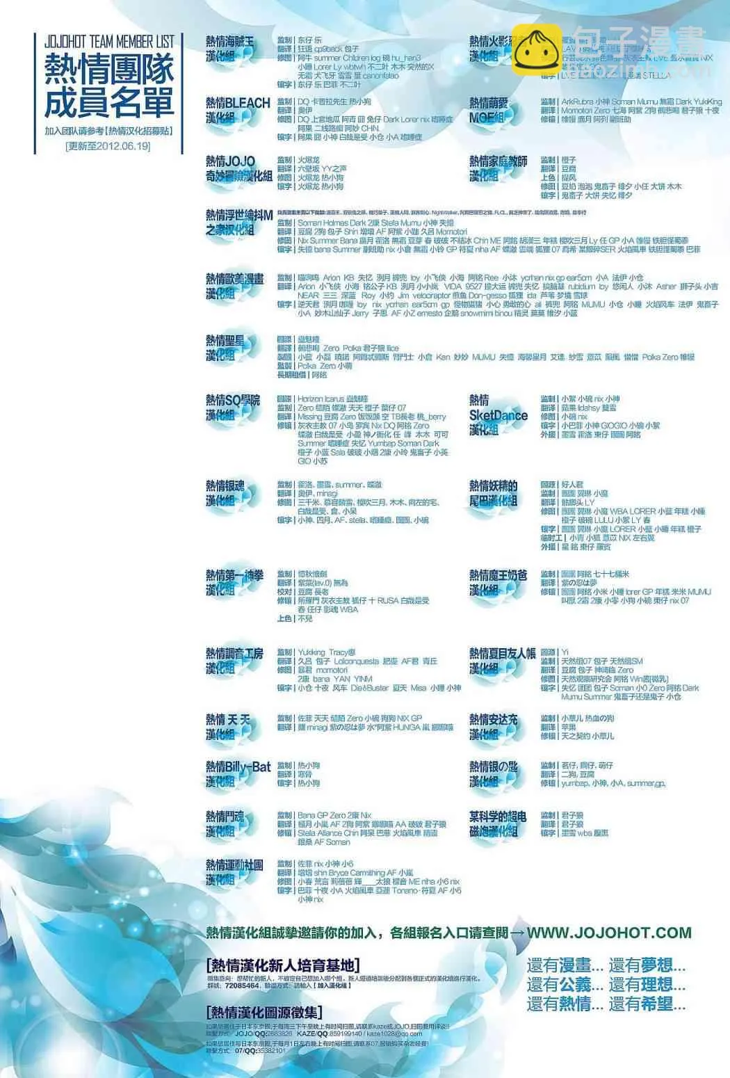支线敢死队14 第21页