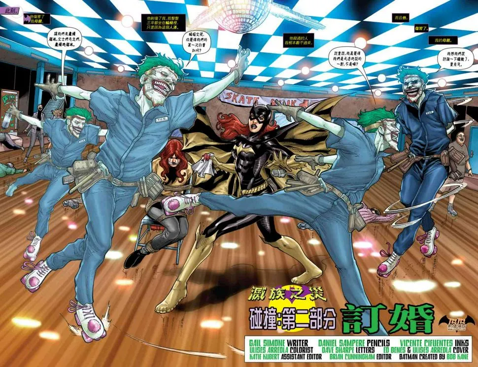 支线蝙蝠女郎15 第3页