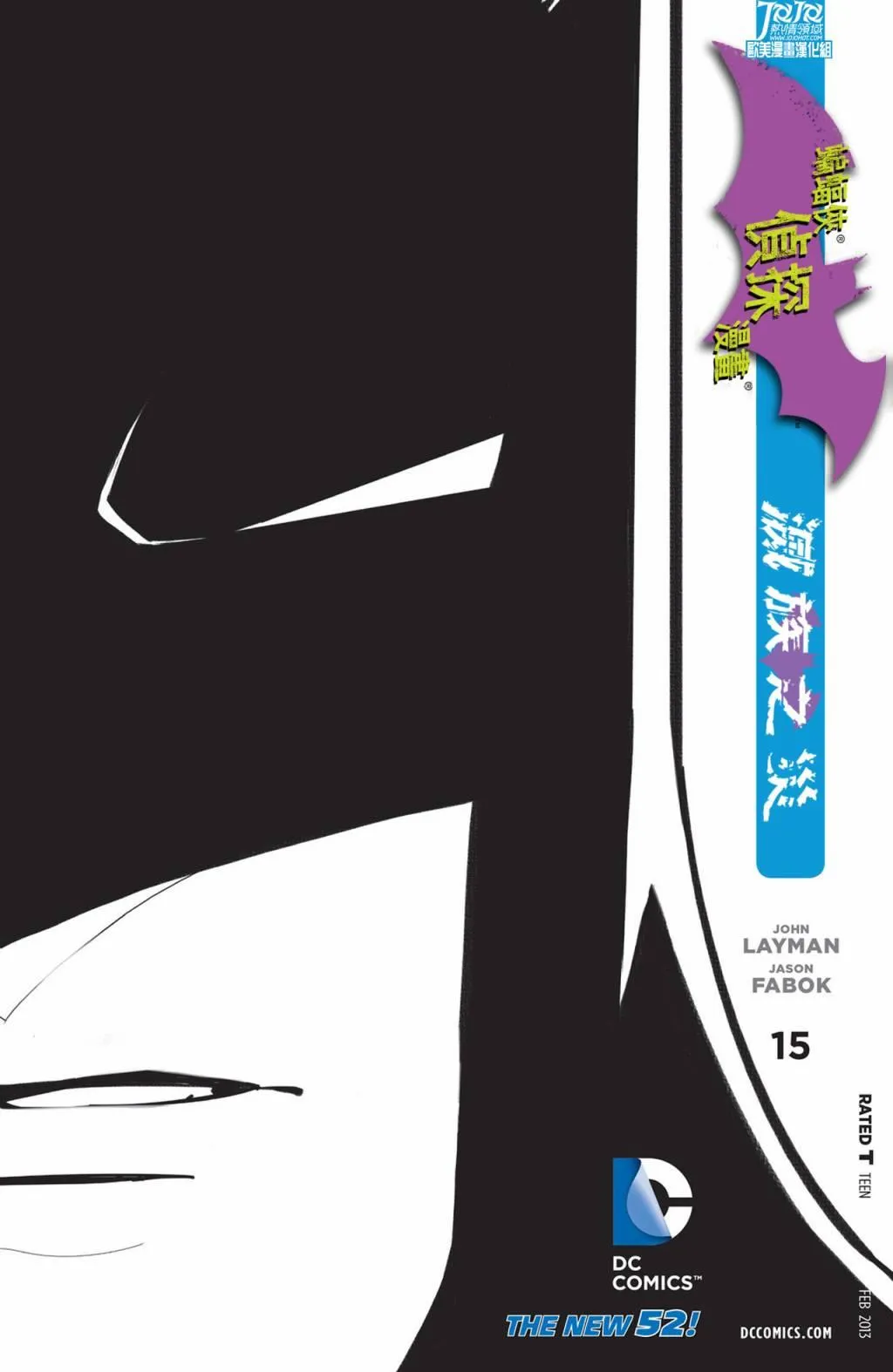 支线侦探漫画15 第2页