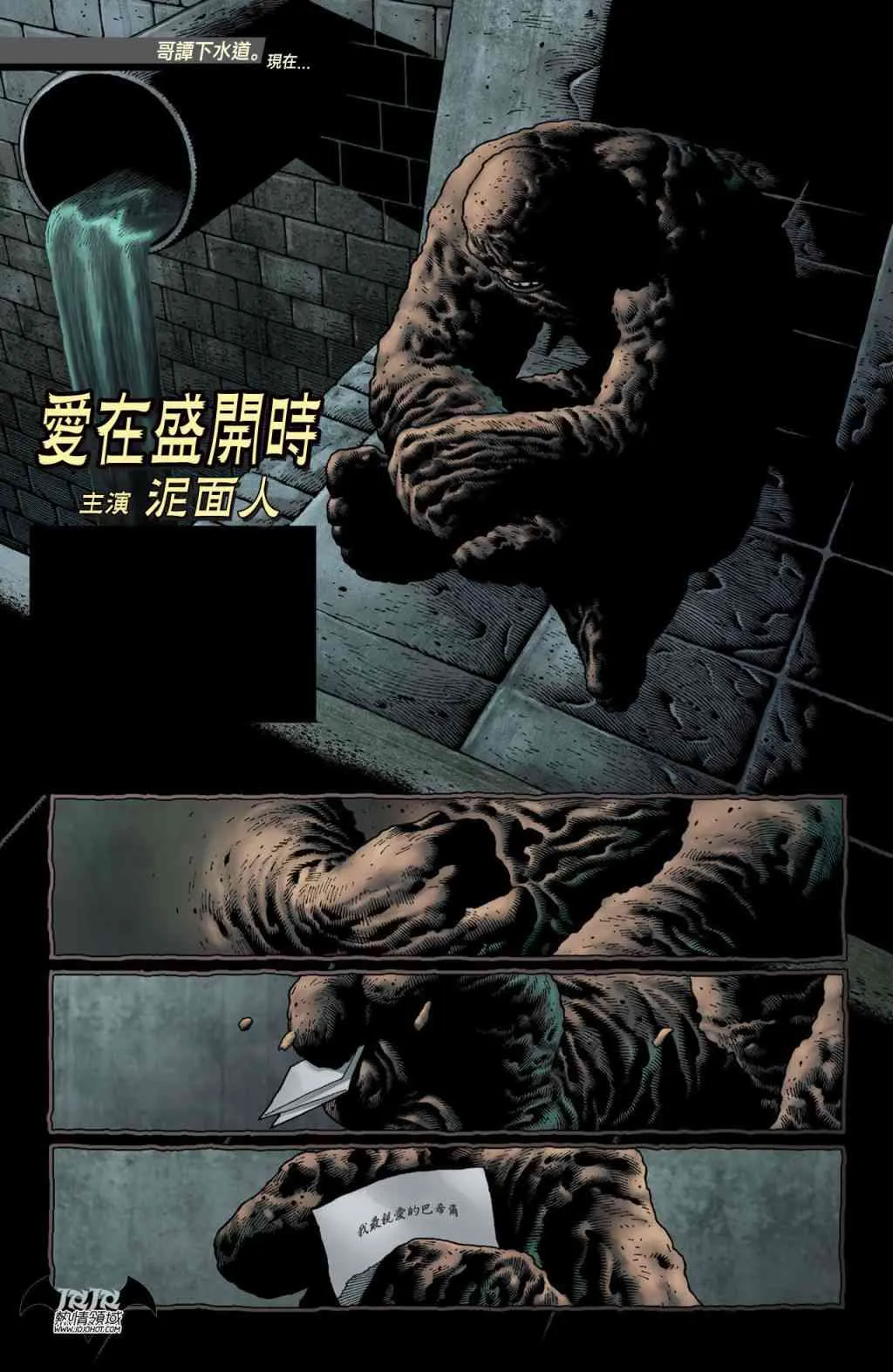 支线侦探漫画15 第23页
