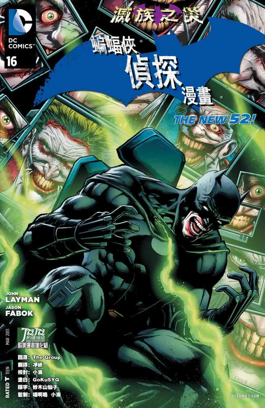 支线侦探漫画16 第1页