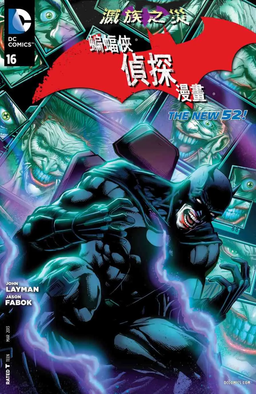 支线侦探漫画16 第3页